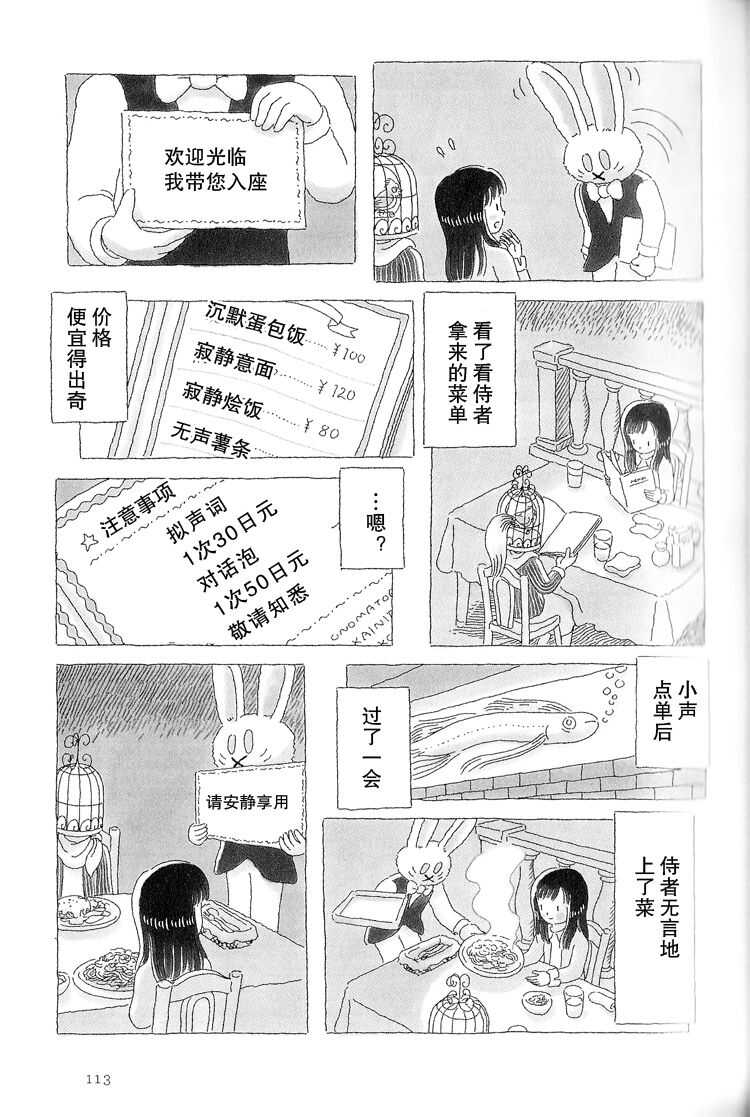 第25话-午后的呵欠-コマツシンヤ（第2张）