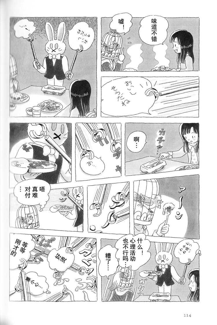 第25话-午后的呵欠-コマツシンヤ（第3张）