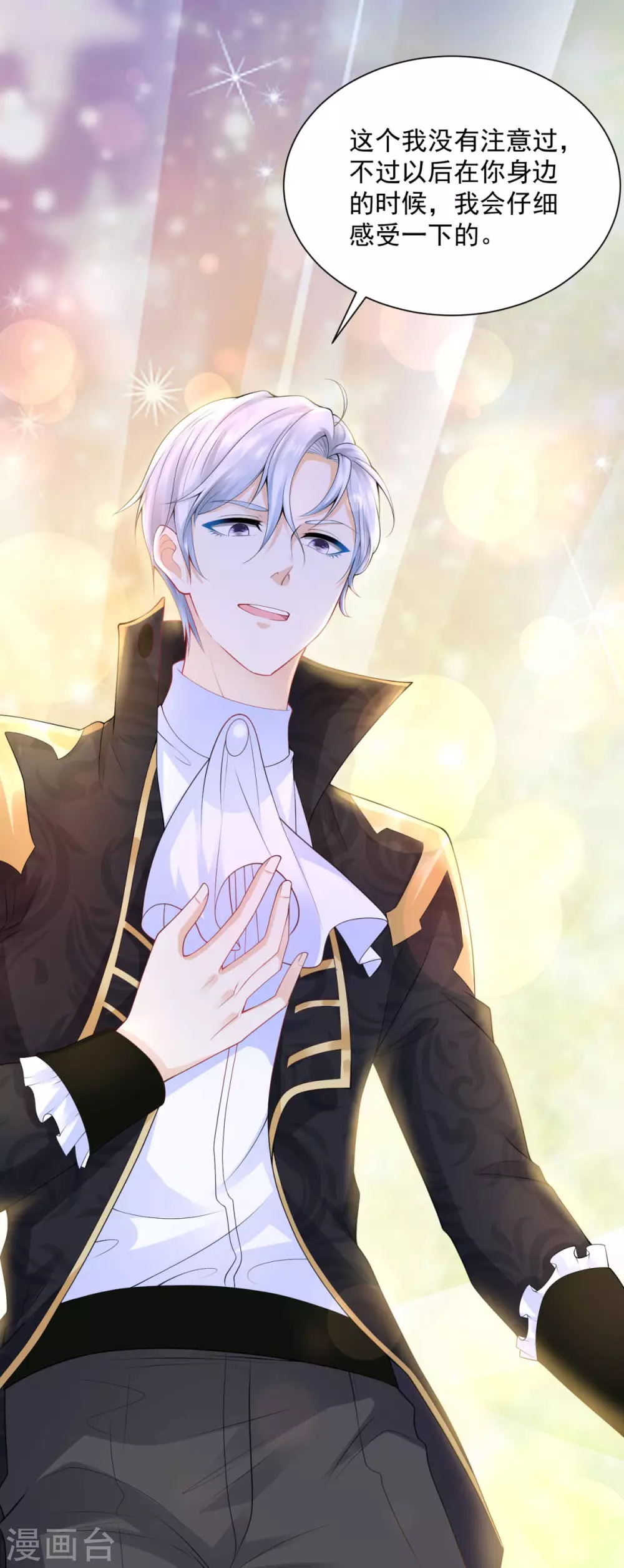 第115话爱到底是什么呢-想成为废柴的公爵小姐-大行道动漫（第14张）