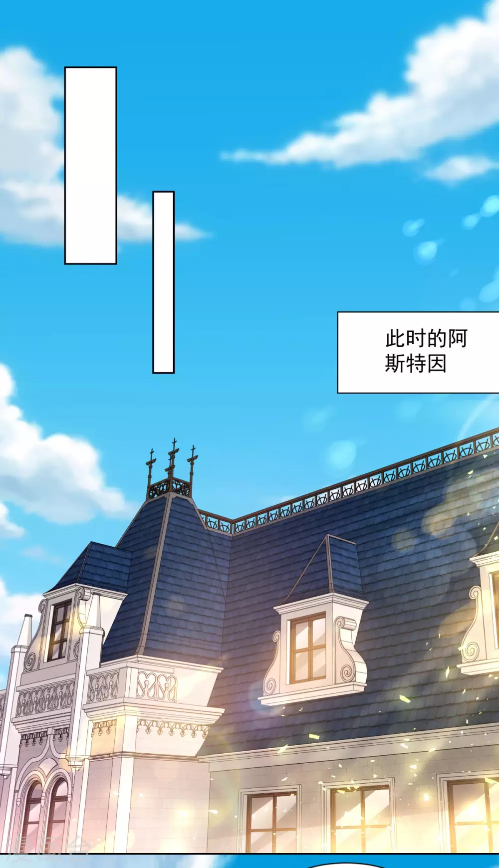 第120话克莱旺斯的追踪-想成为废柴的公爵小姐-大行道动漫（第22张）