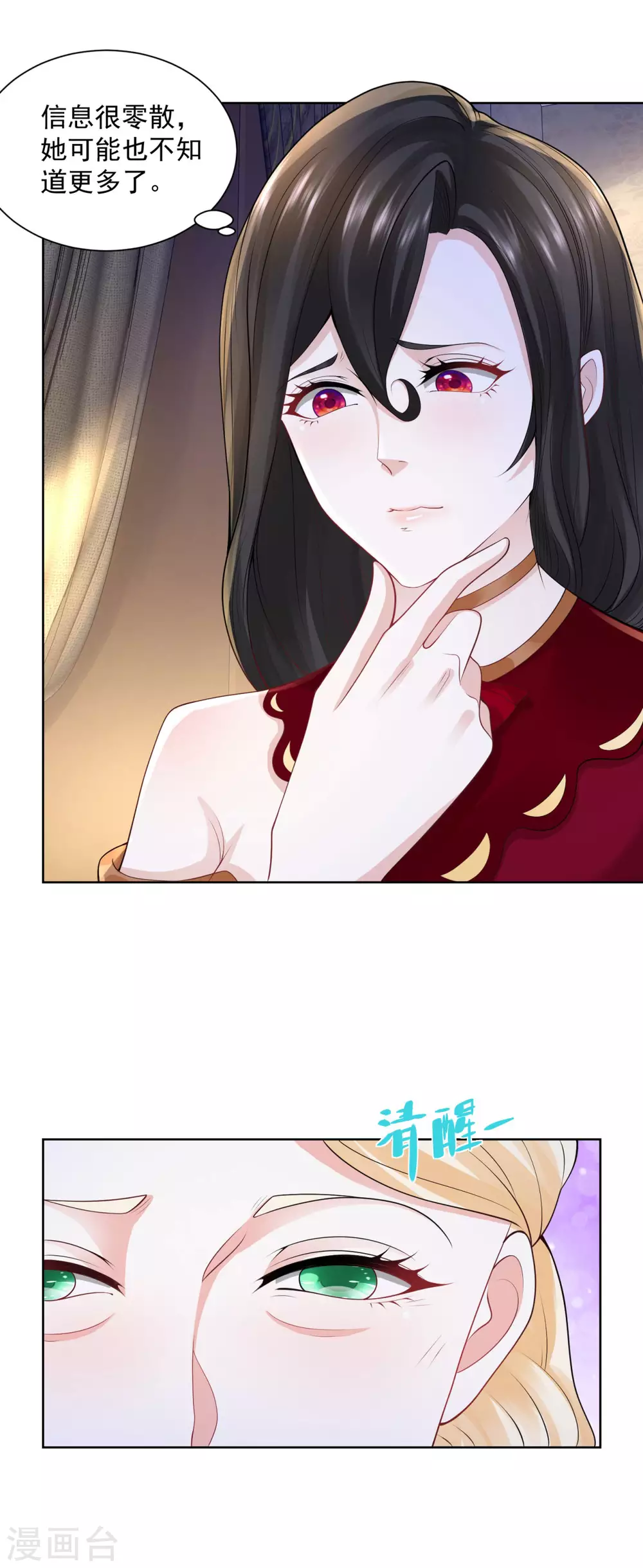 第120话克莱旺斯的追踪-想成为废柴的公爵小姐-大行道动漫（第8张）