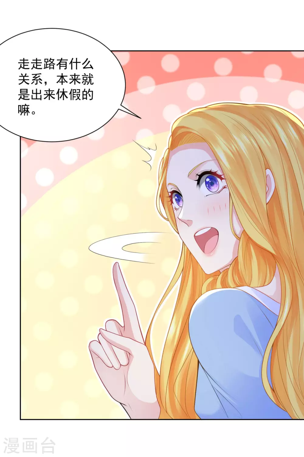 第120话克莱旺斯的追踪-想成为废柴的公爵小姐-大行道动漫（第30张）
