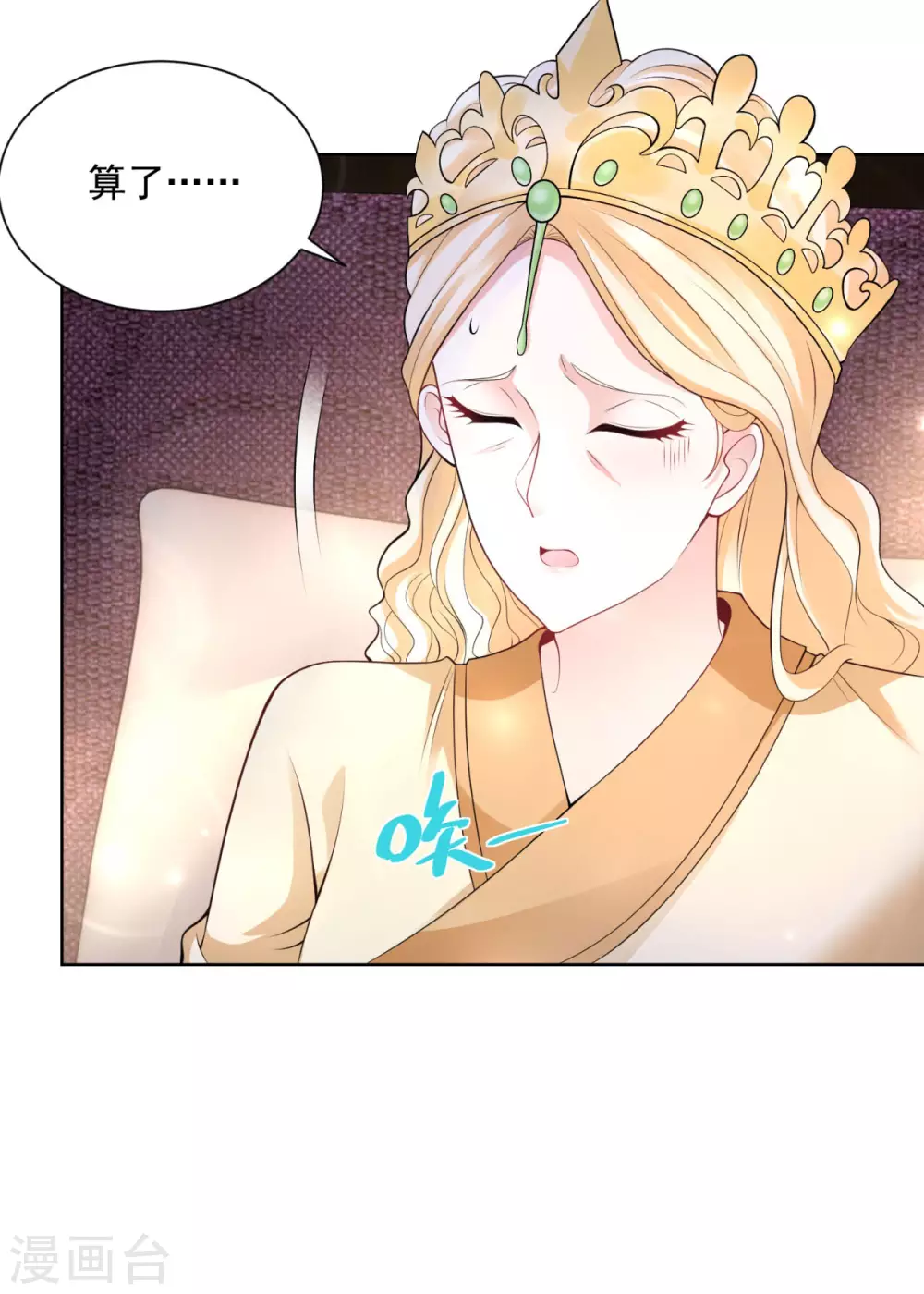 第120话克莱旺斯的追踪-想成为废柴的公爵小姐-大行道动漫（第2张）