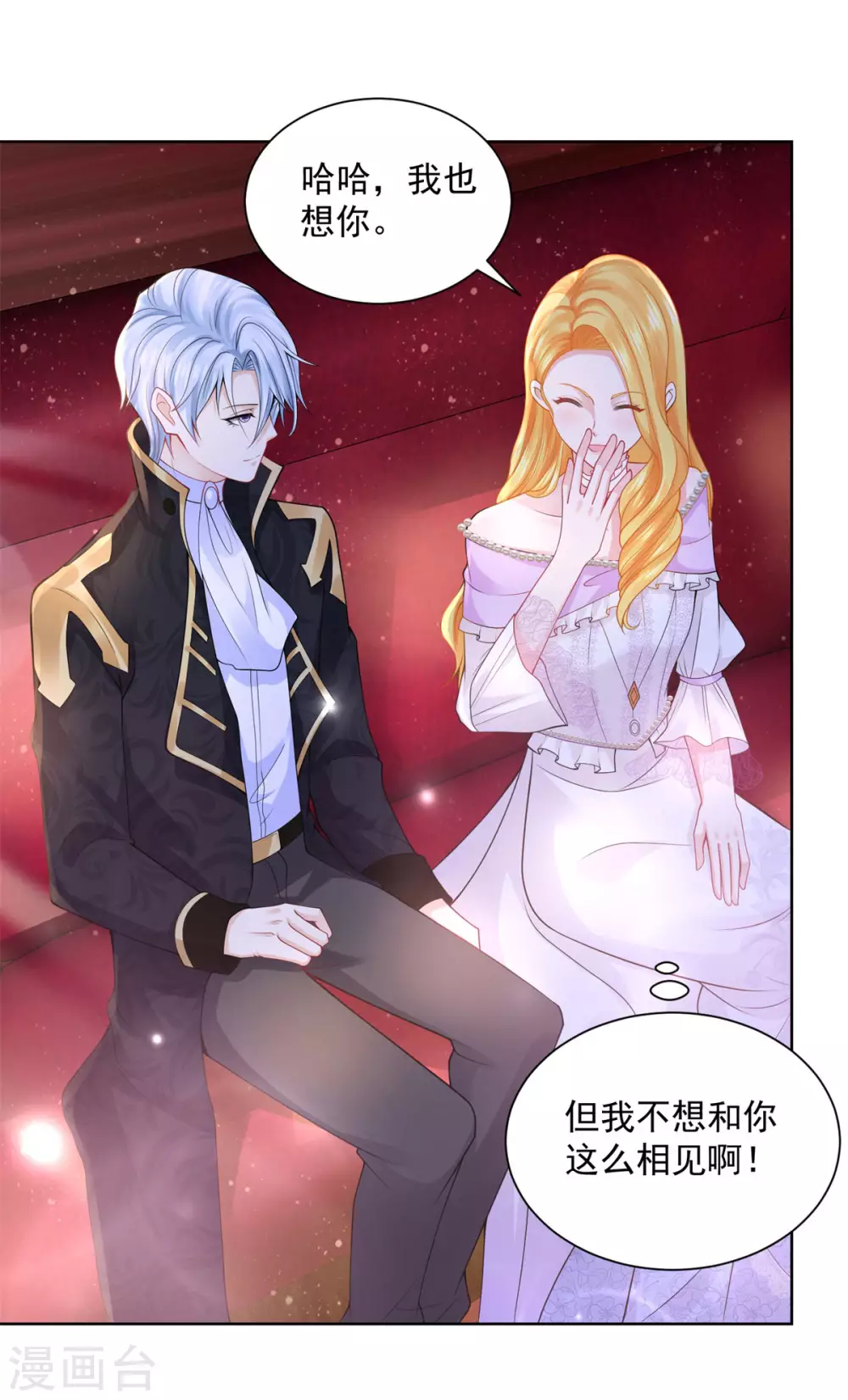 第113话该怎么揍一条龙-想成为废柴的公爵小姐-大行道动漫（第19张）