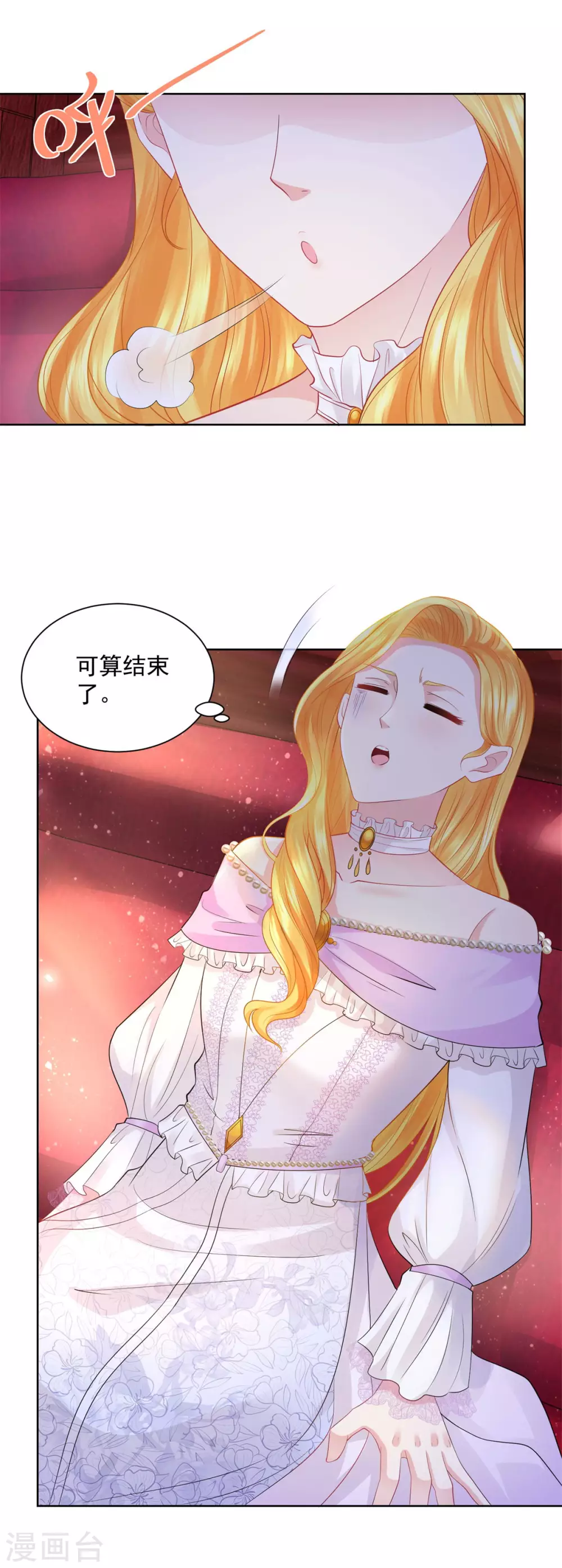 第113话该怎么揍一条龙-想成为废柴的公爵小姐-大行道动漫（第15张）