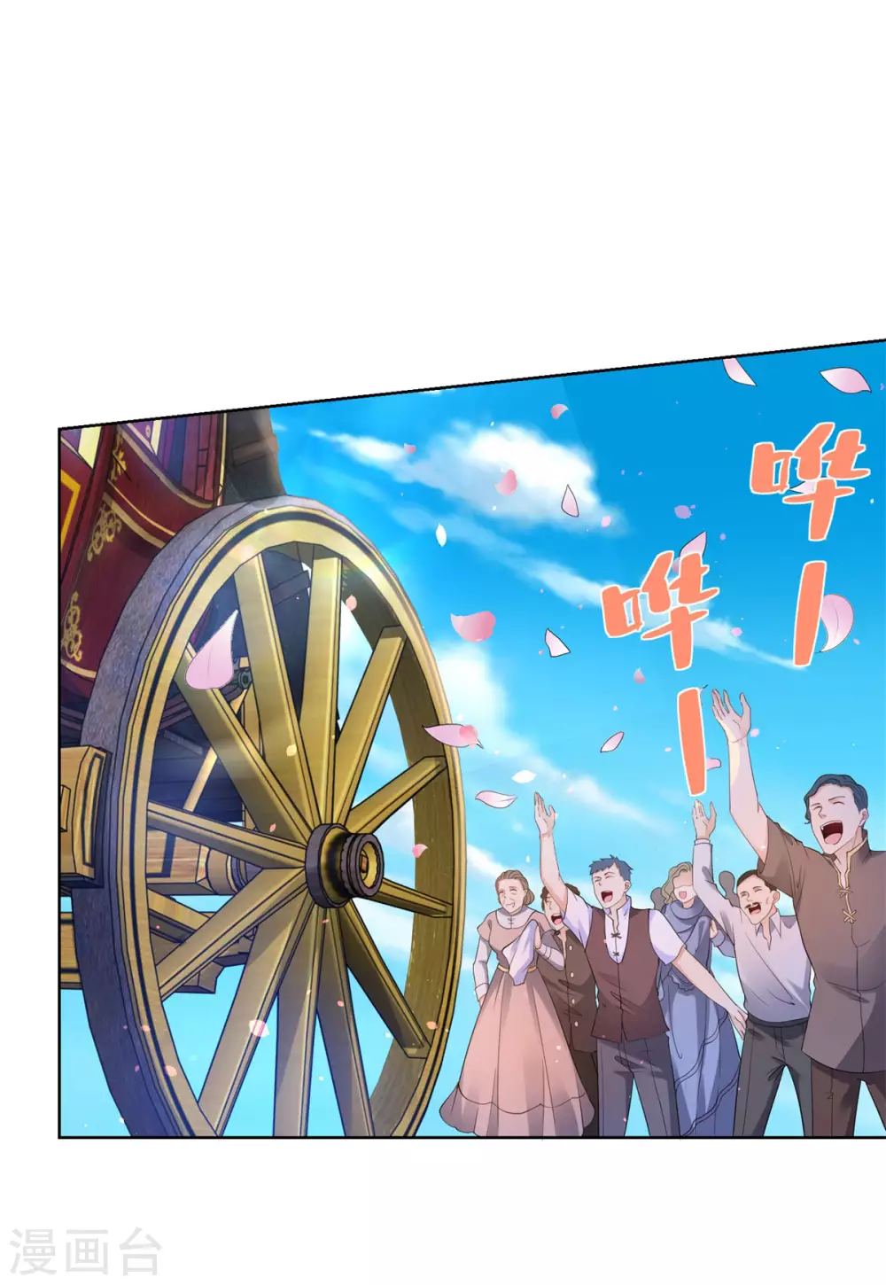 第113话该怎么揍一条龙-想成为废柴的公爵小姐-大行道动漫（第14张）