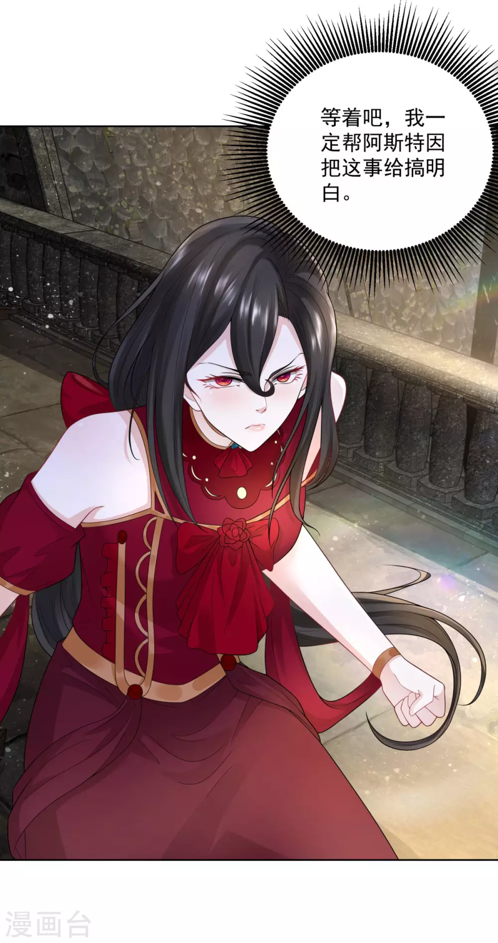 第120话克莱旺斯的追踪-想成为废柴的公爵小姐-大行道动漫（第21张）