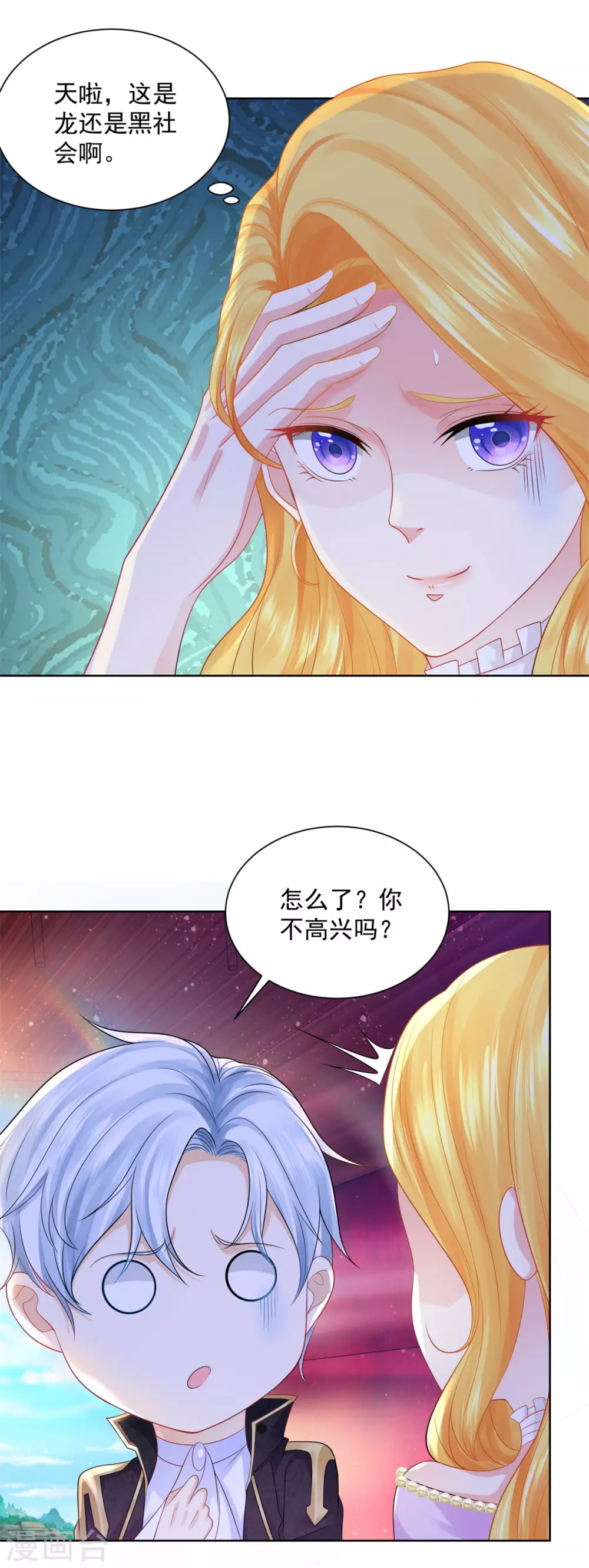 第113话该怎么揍一条龙-想成为废柴的公爵小姐-大行道动漫（第23张）