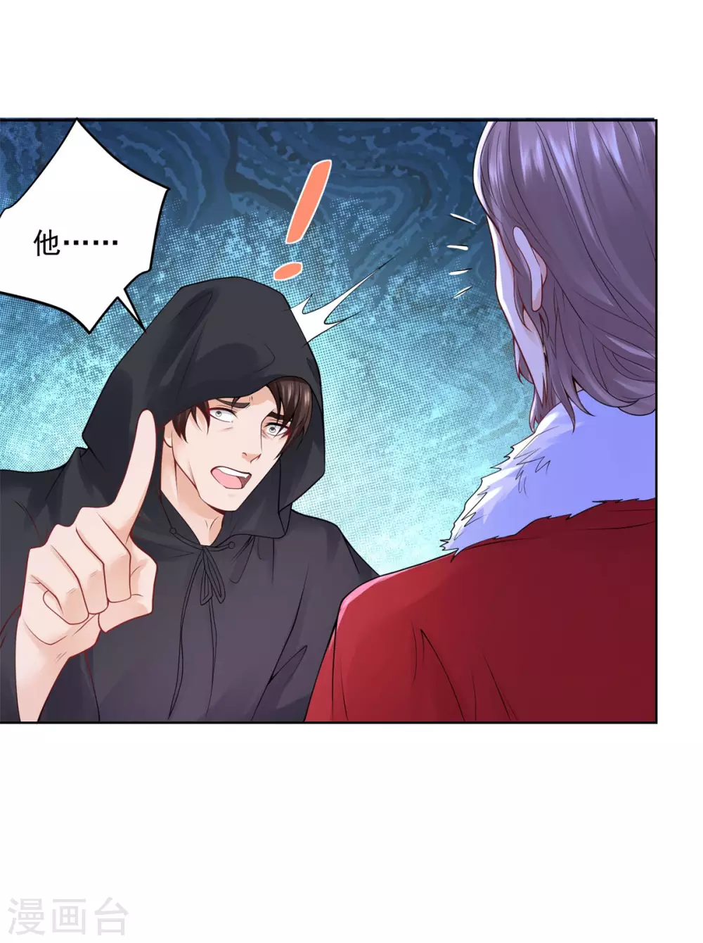 第110话龙降临之处-想成为废柴的公爵小姐-大行道动漫（第15张）