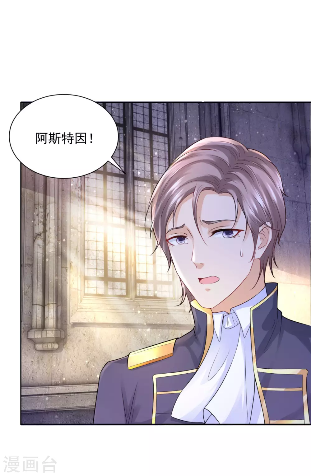 第111话皇宫突发大事件-想成为废柴的公爵小姐-大行道动漫（第10张）