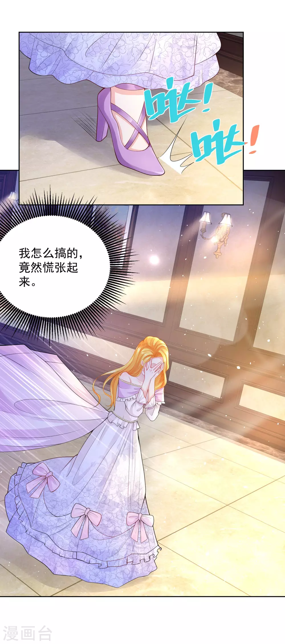 第115话爱到底是什么呢-想成为废柴的公爵小姐-大行道动漫（第17张）