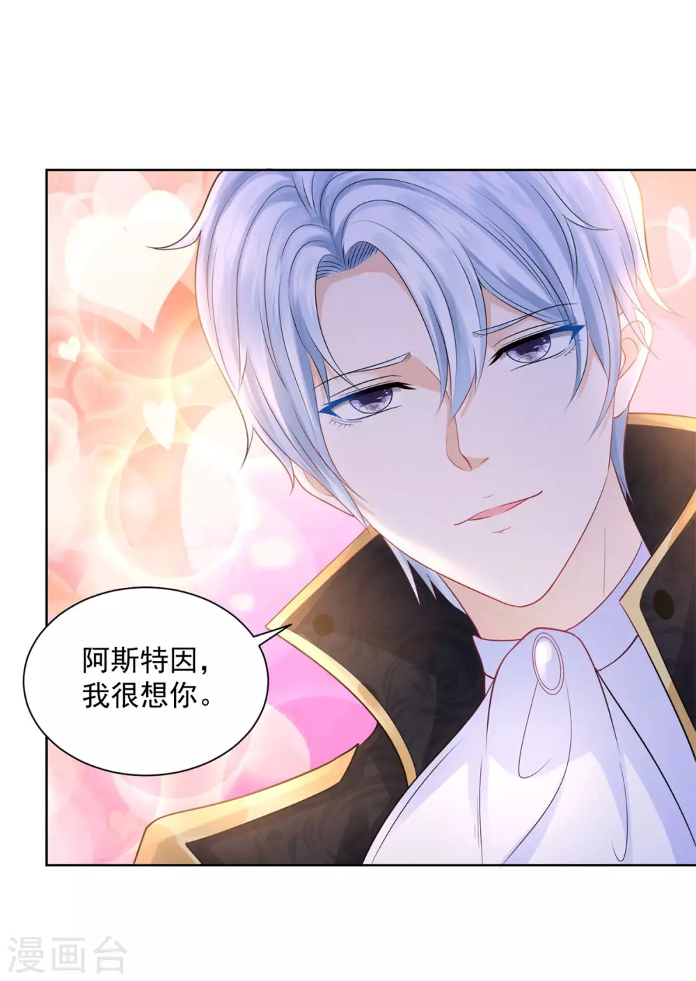 第113话该怎么揍一条龙-想成为废柴的公爵小姐-大行道动漫（第18张）