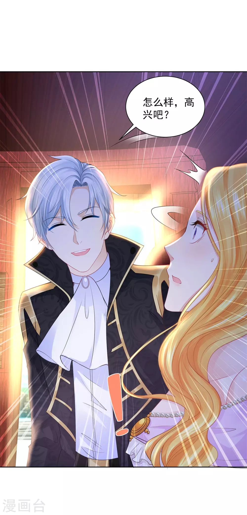 第113话该怎么揍一条龙-想成为废柴的公爵小姐-大行道动漫（第16张）