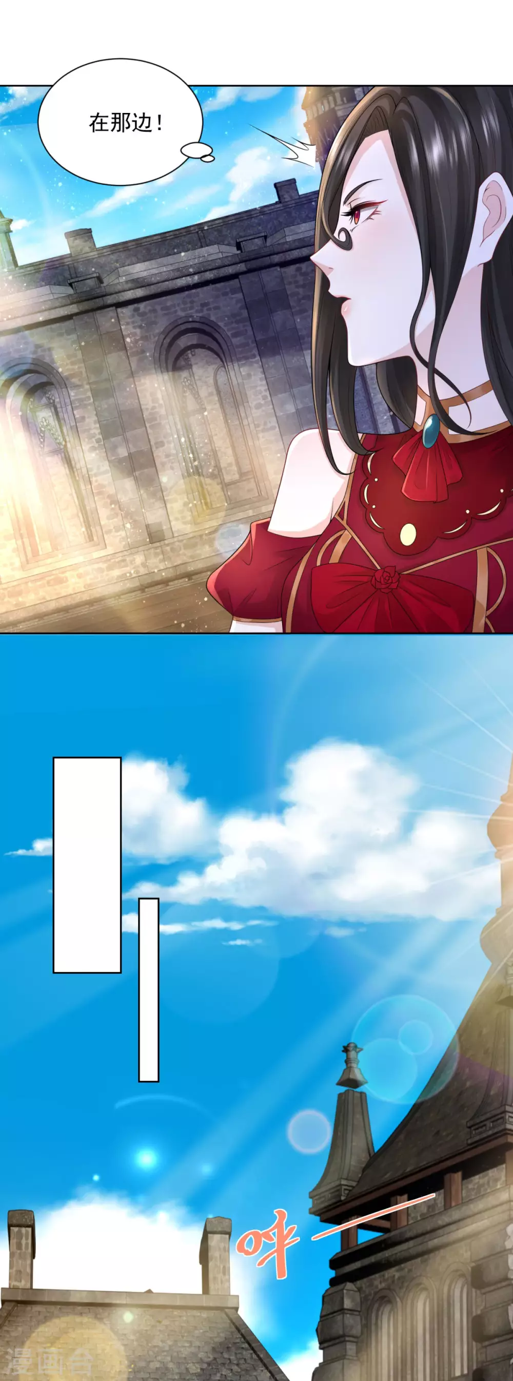 第120话克莱旺斯的追踪-想成为废柴的公爵小姐-大行道动漫（第18张）