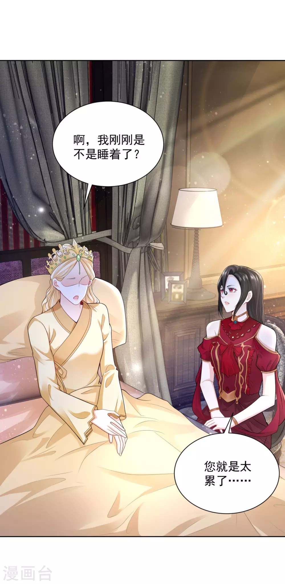 第120话克莱旺斯的追踪-想成为废柴的公爵小姐-大行道动漫（第9张）