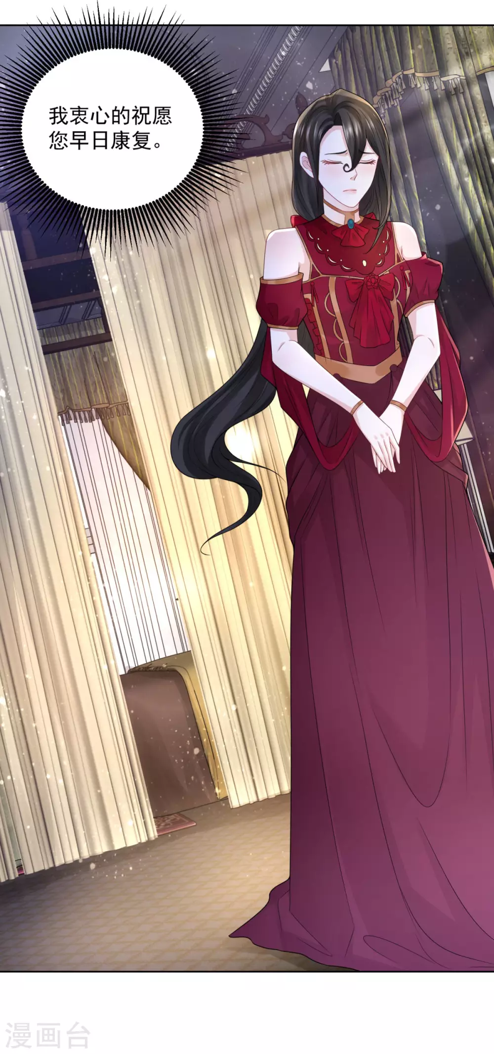 第120话克莱旺斯的追踪-想成为废柴的公爵小姐-大行道动漫（第13张）