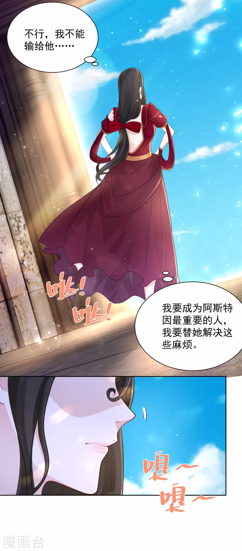 第120话克莱旺斯的追踪-想成为废柴的公爵小姐-大行道动漫（第16张）