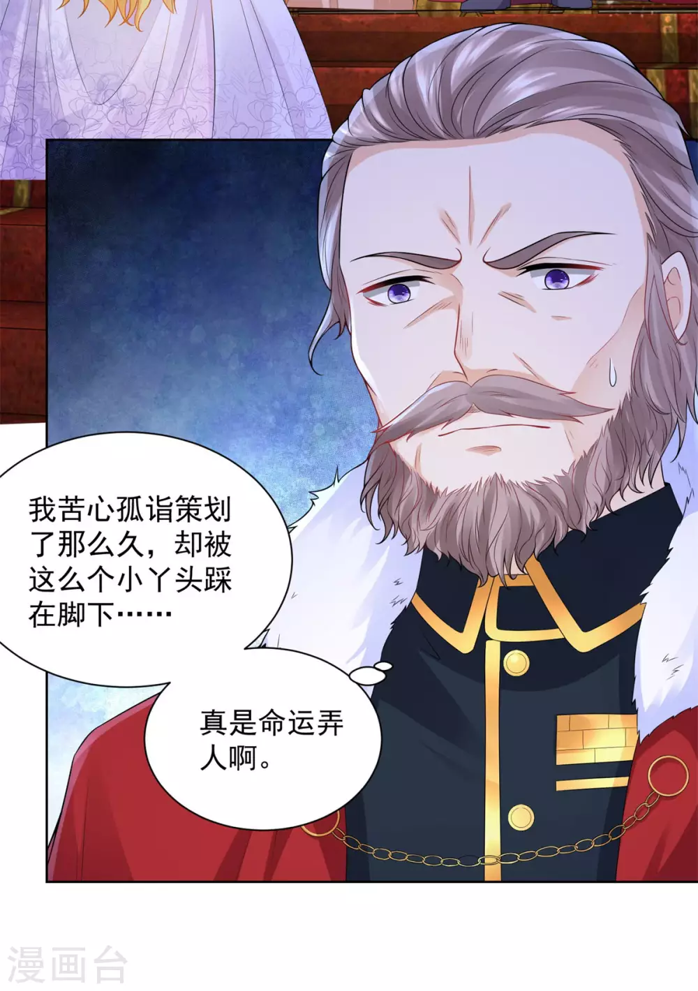 第113话该怎么揍一条龙-想成为废柴的公爵小姐-大行道动漫（第3张）