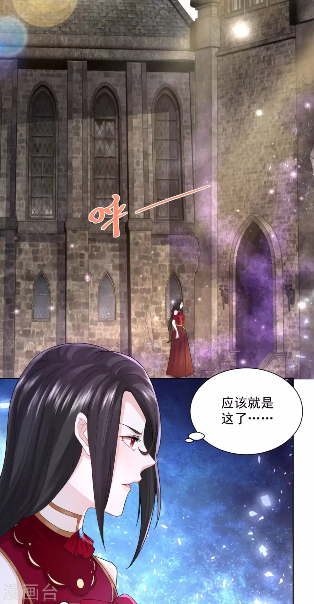 第120话克莱旺斯的追踪-想成为废柴的公爵小姐-大行道动漫（第19张）