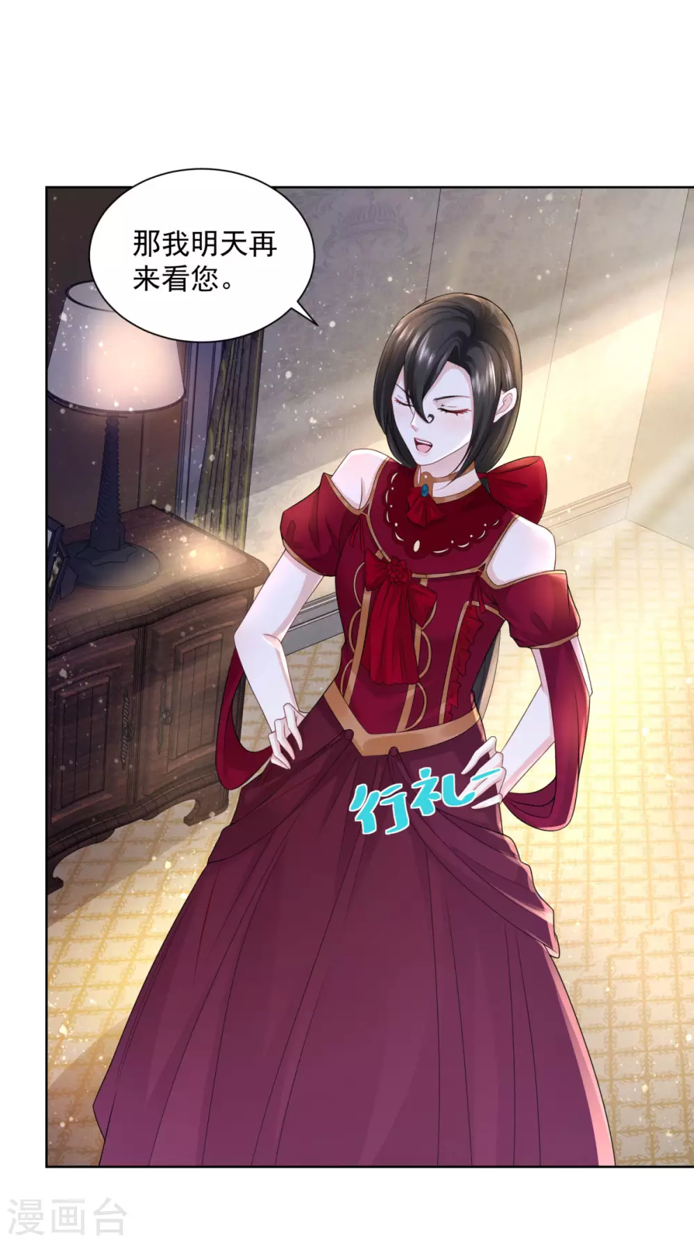 第120话克莱旺斯的追踪-想成为废柴的公爵小姐-大行道动漫（第11张）