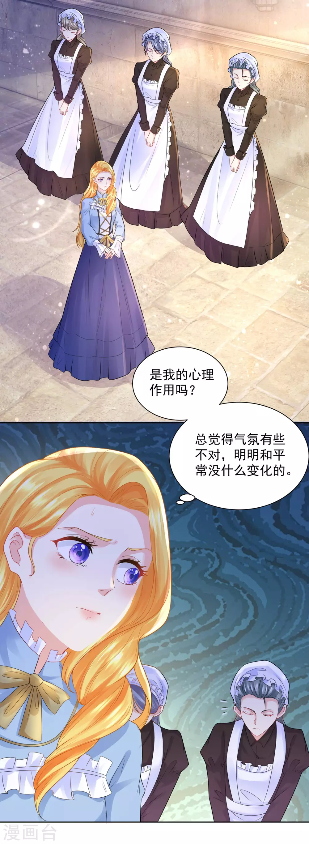 第111话皇宫突发大事件-想成为废柴的公爵小姐-大行道动漫（第9张）