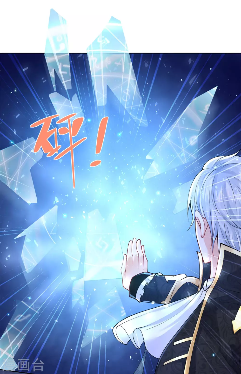 第110话龙降临之处-想成为废柴的公爵小姐-大行道动漫（第8张）