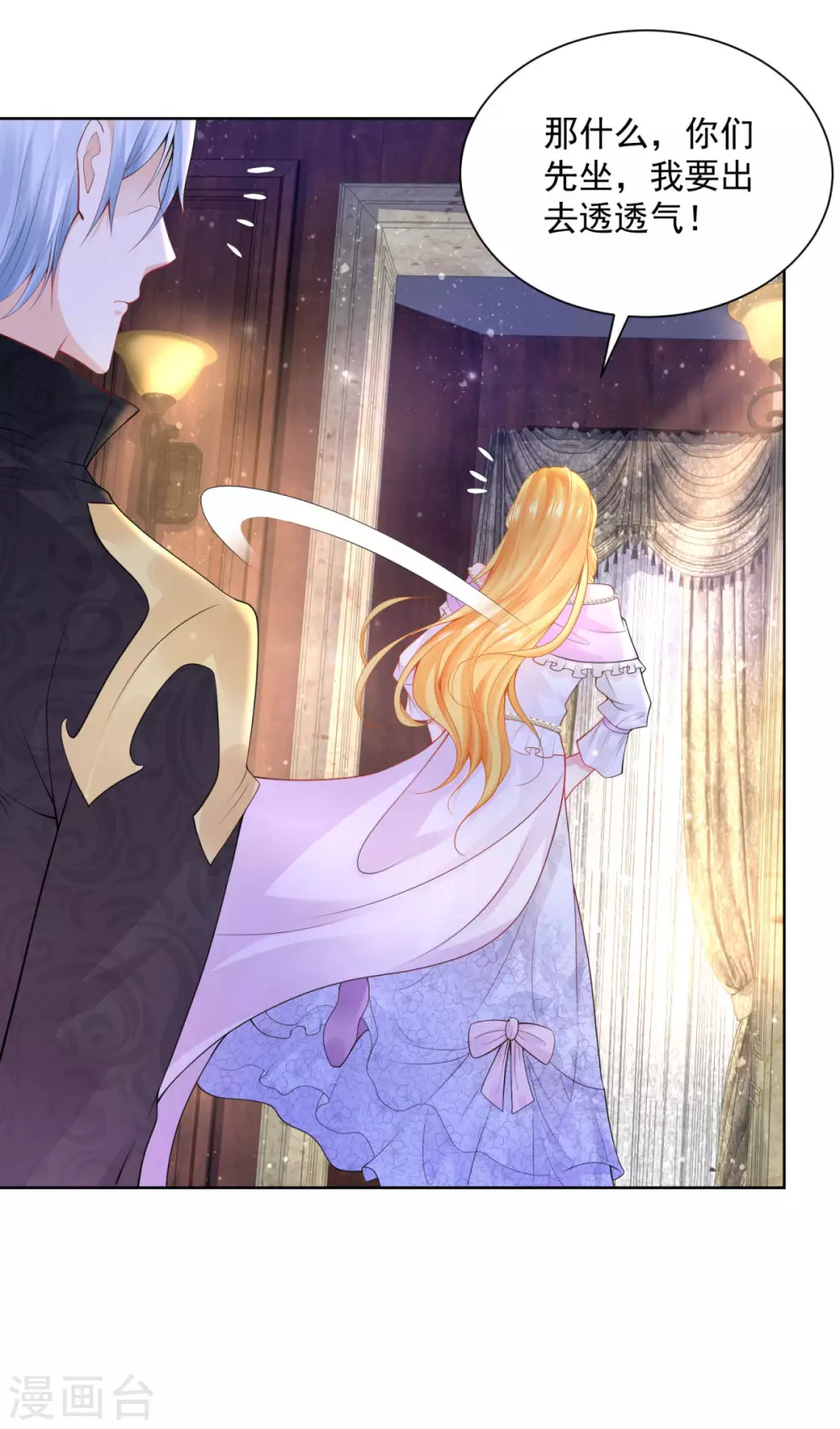 第115话爱到底是什么呢-想成为废柴的公爵小姐-大行道动漫（第16张）