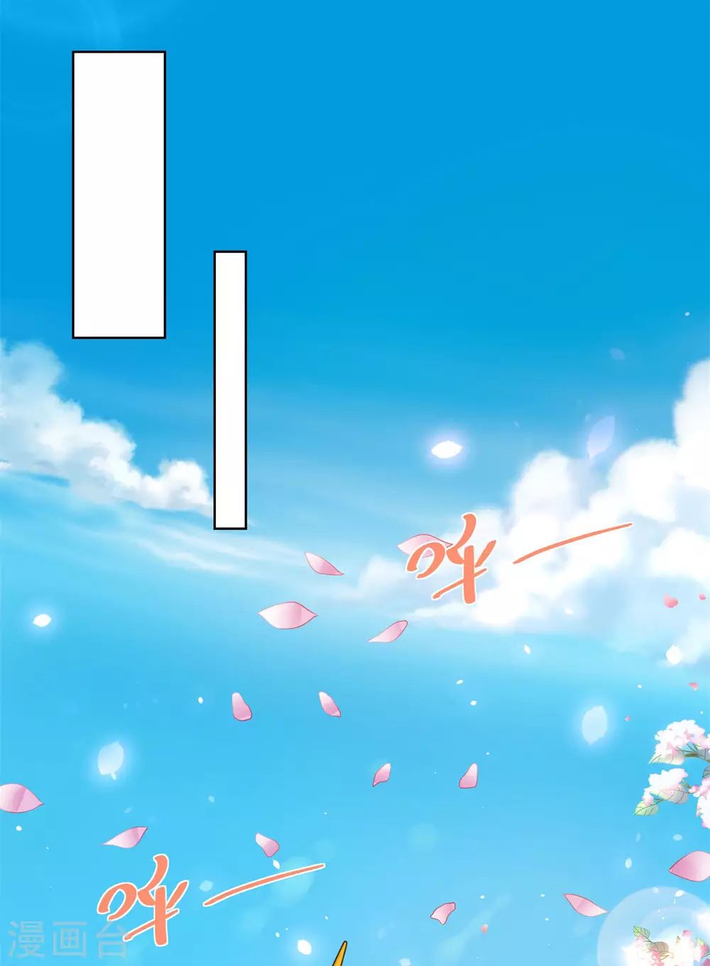 第113话该怎么揍一条龙-想成为废柴的公爵小姐-大行道动漫（第12张）