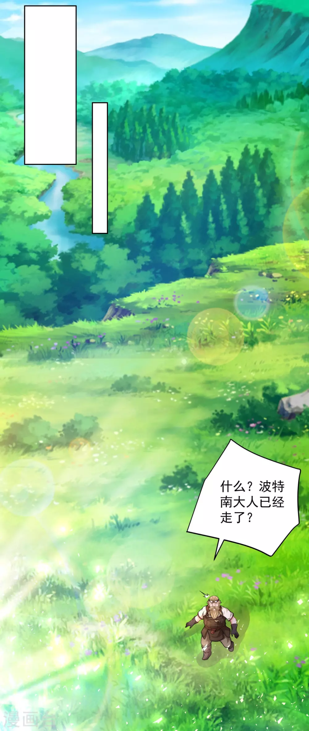 第108话去掉祝福的诅咒-想成为废柴的公爵小姐-大行道动漫（第21张）