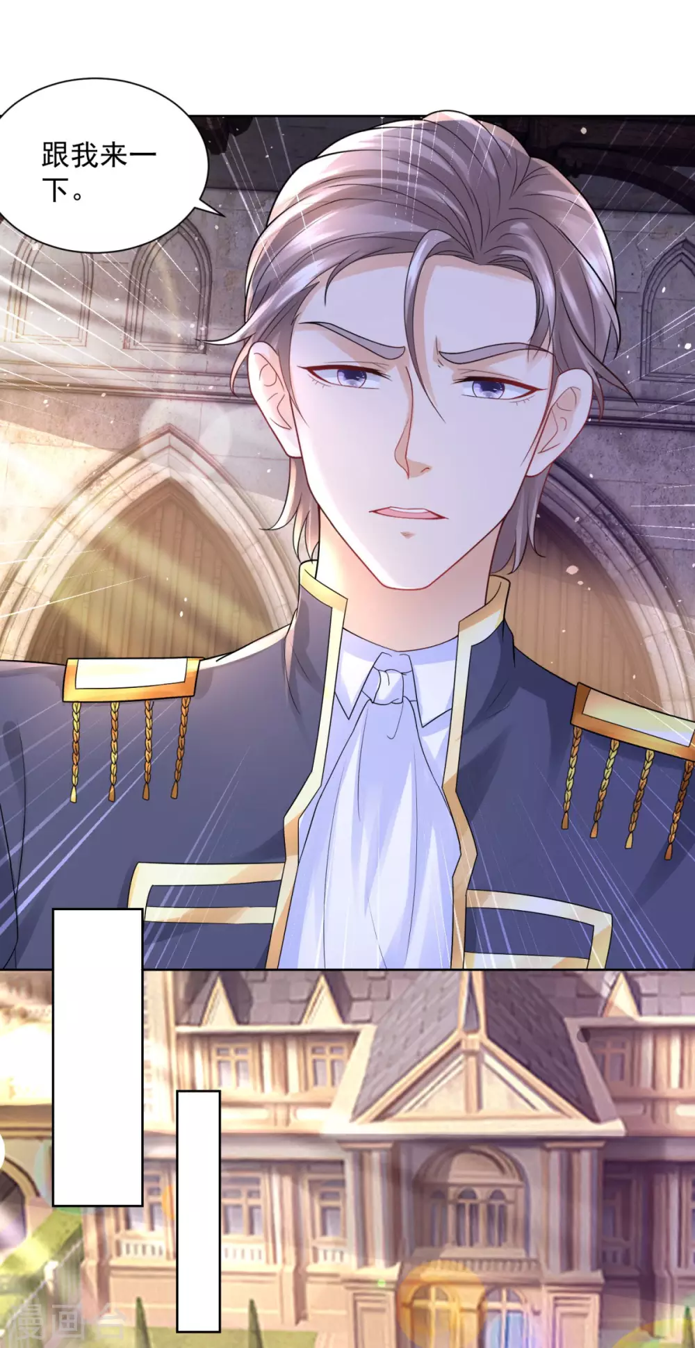 第108话去掉祝福的诅咒-想成为废柴的公爵小姐-大行道动漫（第7张）