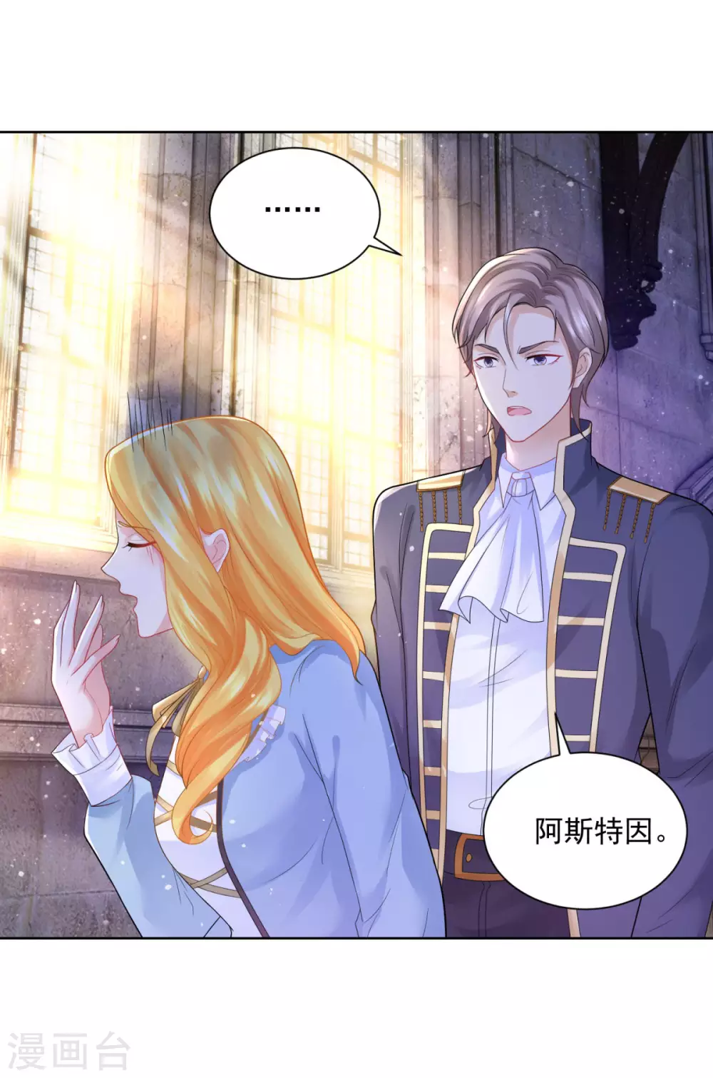 第108话去掉祝福的诅咒-想成为废柴的公爵小姐-大行道动漫（第5张）