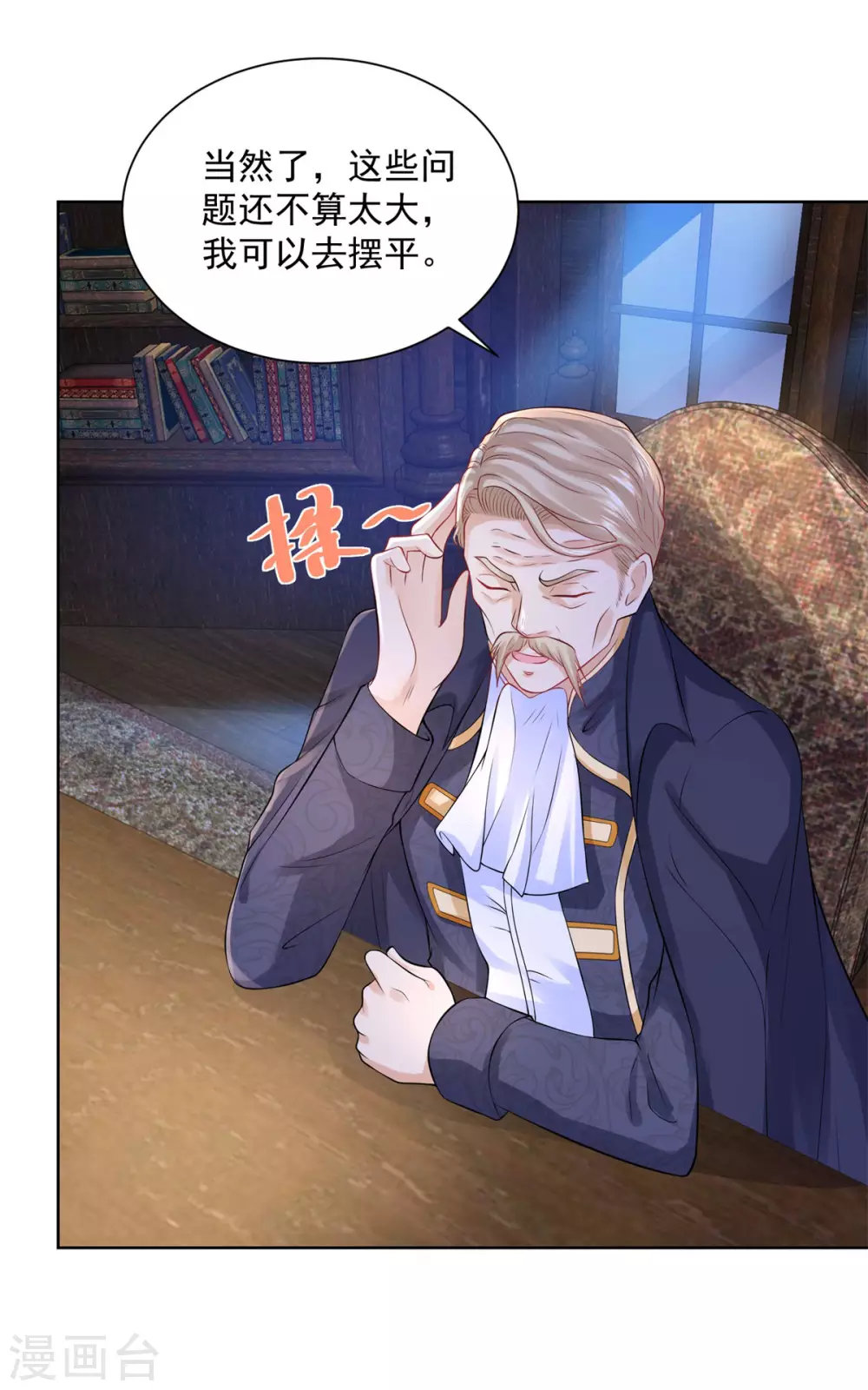 第116话屠龙者-想成为废柴的公爵小姐-大行道动漫（第16张）