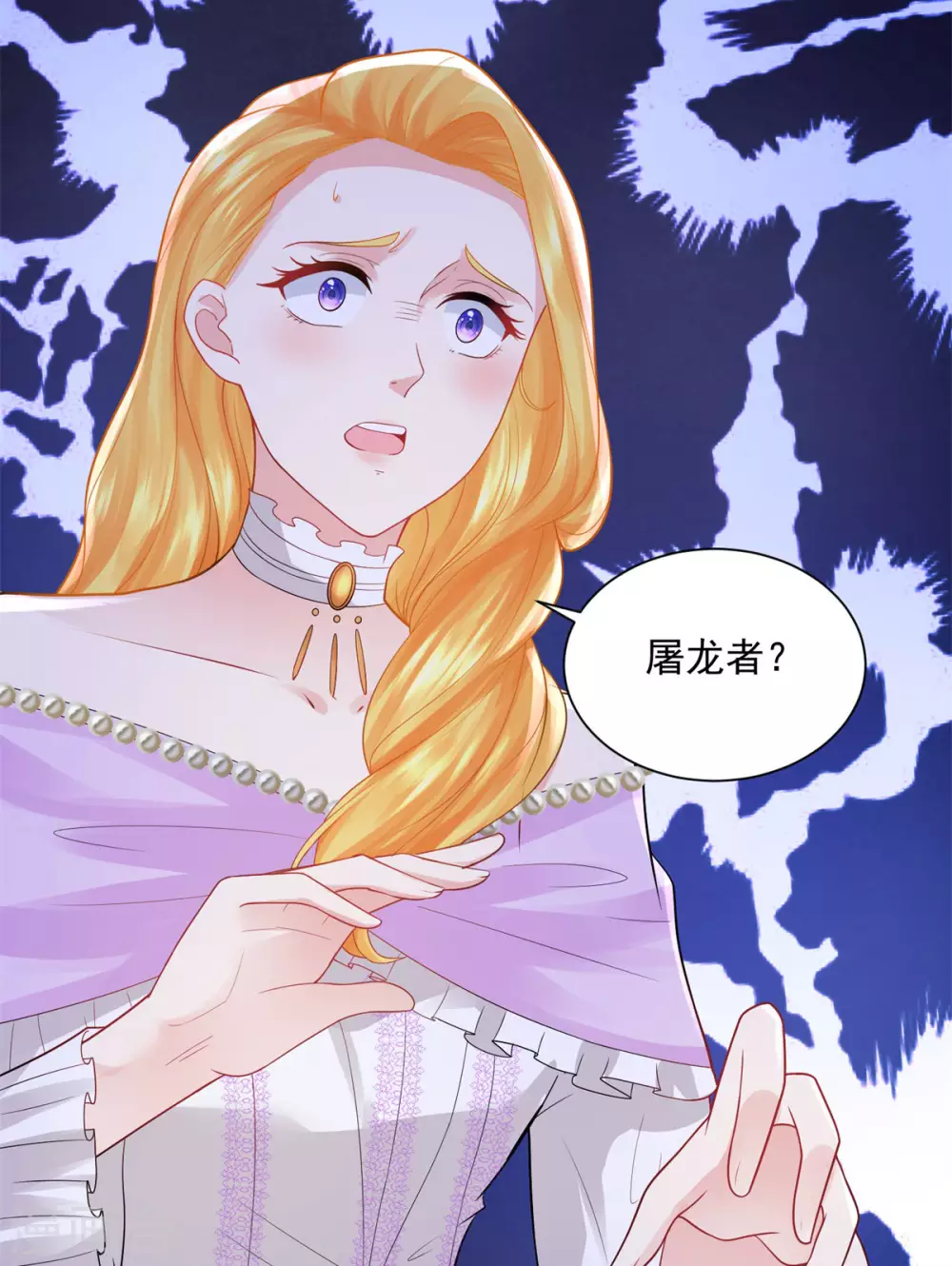 第116话屠龙者-想成为废柴的公爵小姐-大行道动漫（第22张）