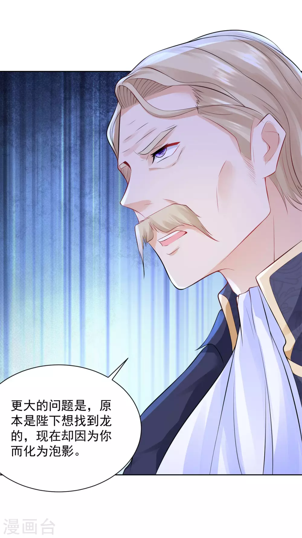 第116话屠龙者-想成为废柴的公爵小姐-大行道动漫（第17张）