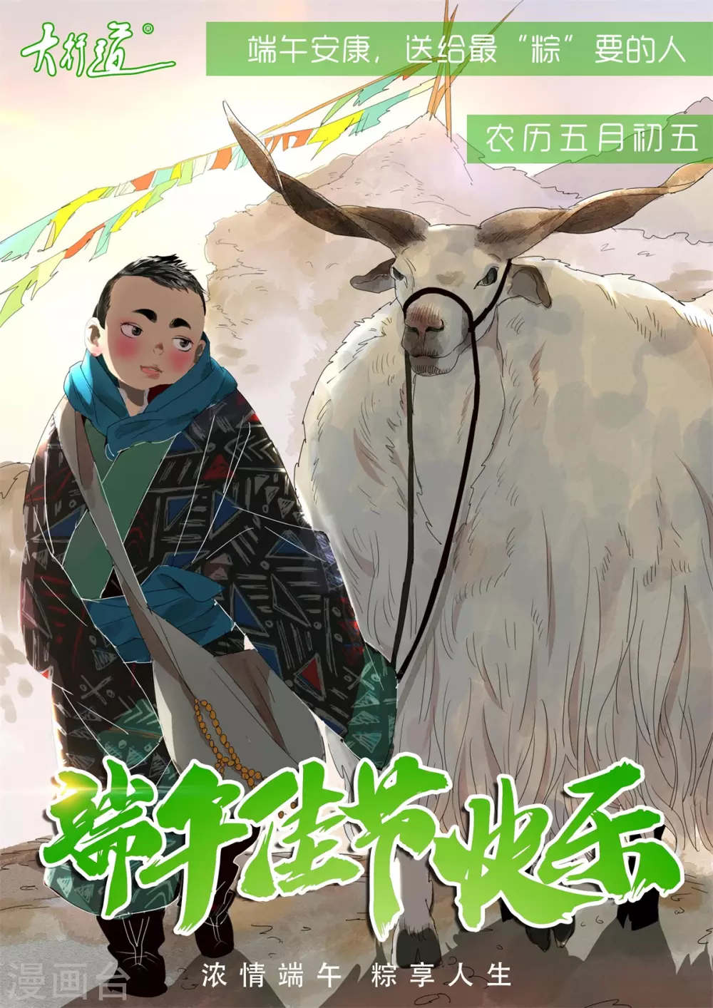 第116话屠龙者-想成为废柴的公爵小姐-大行道动漫（第33张）