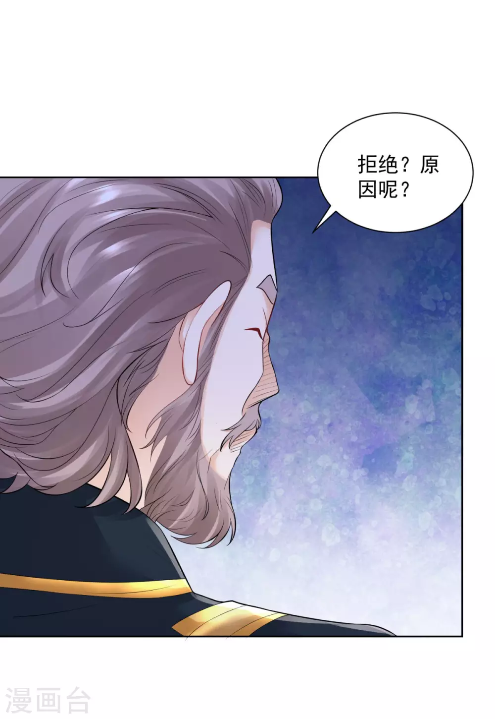 第104话两个太阳-想成为废柴的公爵小姐-大行道动漫（第14张）