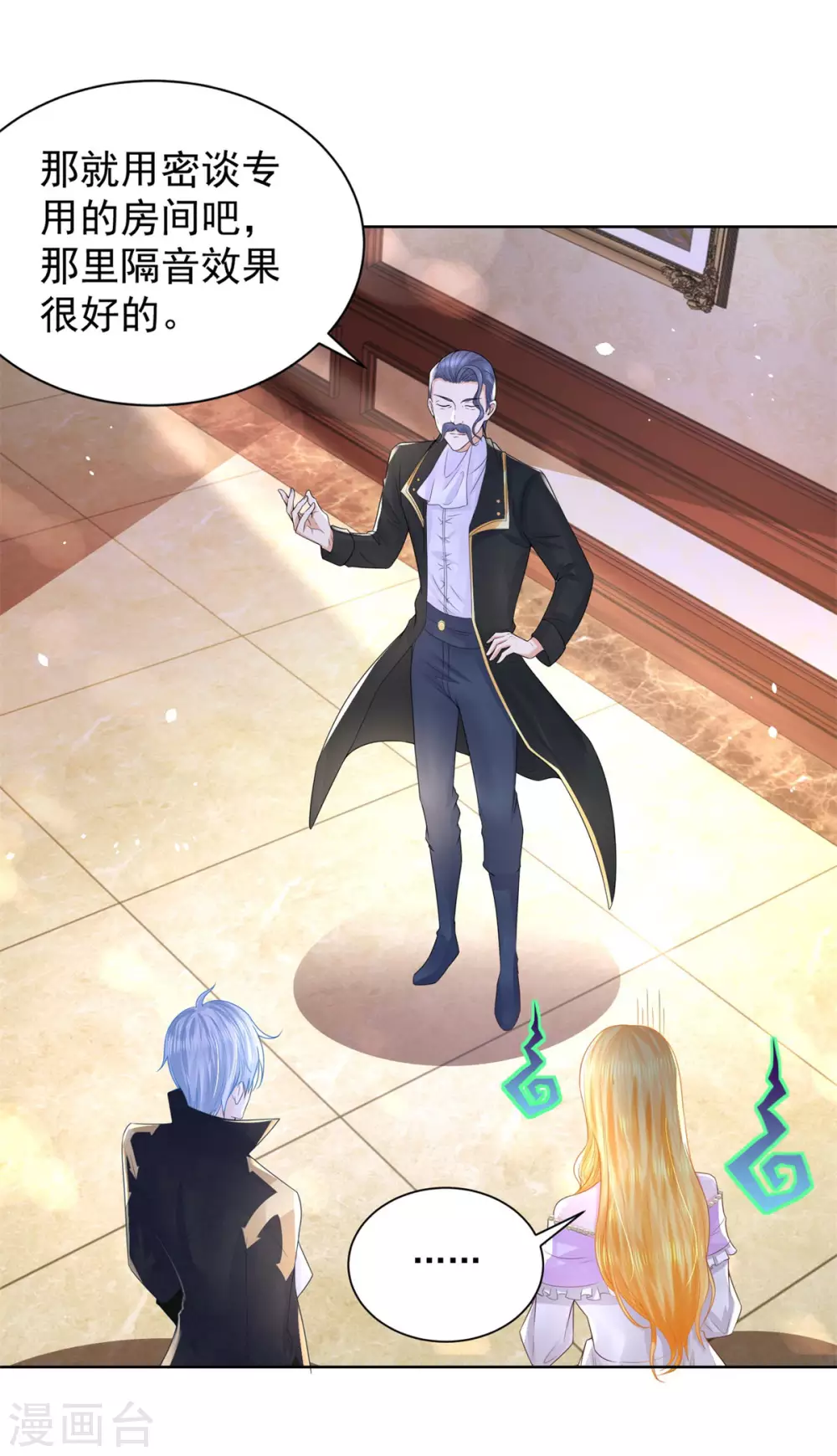 第114话波特南爆言-想成为废柴的公爵小姐-大行道动漫（第11张）