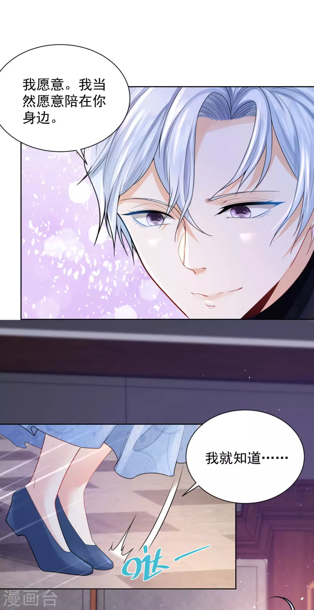 第74话波特南小狗狗的秘密-想成为废柴的公爵小姐-大行道动漫（第9张）