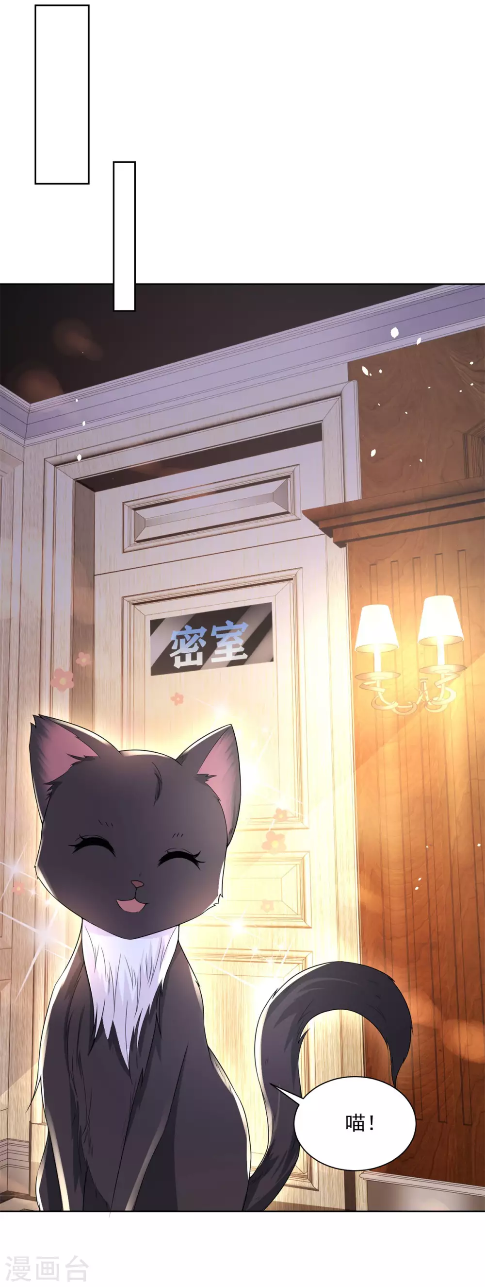 第114话波特南爆言-想成为废柴的公爵小姐-大行道动漫（第13张）