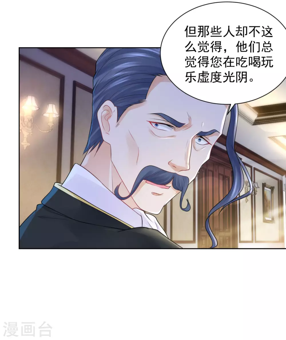 第72话让阳光进来吧-想成为废柴的公爵小姐-大行道动漫（第23张）