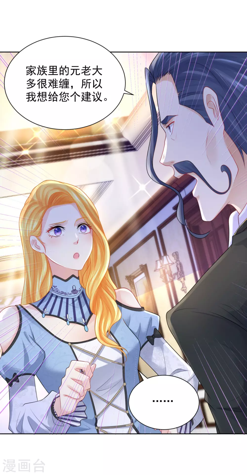 第72话让阳光进来吧-想成为废柴的公爵小姐-大行道动漫（第27张）