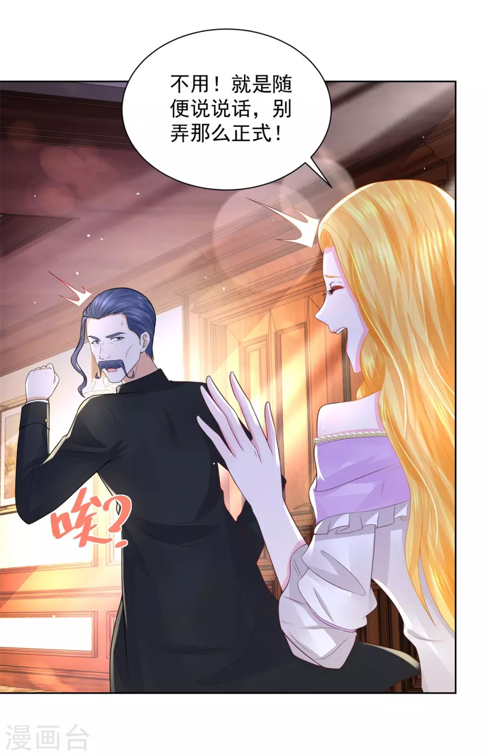 第114话波特南爆言-想成为废柴的公爵小姐-大行道动漫（第10张）