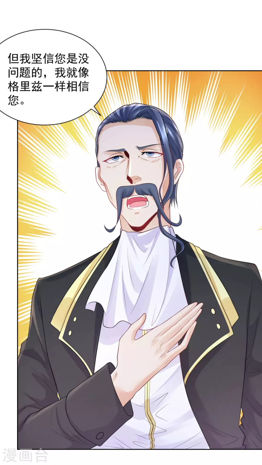 第72话让阳光进来吧-想成为废柴的公爵小姐-大行道动漫（第25张）