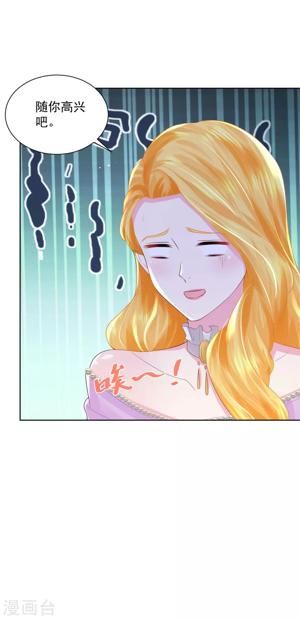 第114话波特南爆言-想成为废柴的公爵小姐-大行道动漫（第12张）