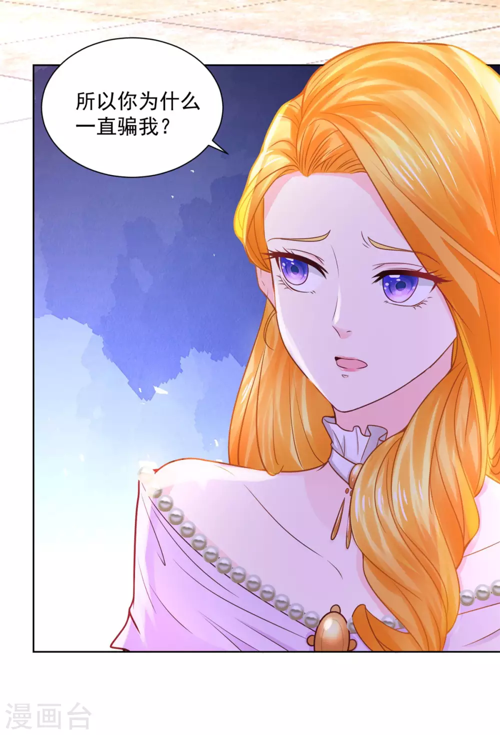 第114话波特南爆言-想成为废柴的公爵小姐-大行道动漫（第21张）