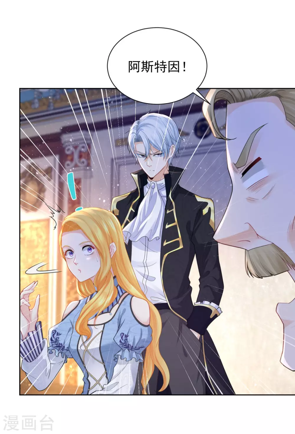 第74话波特南小狗狗的秘密-想成为废柴的公爵小姐-大行道动漫（第21张）