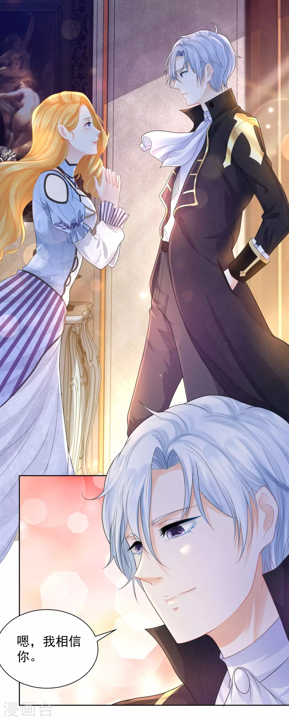 第74话波特南小狗狗的秘密-想成为废柴的公爵小姐-大行道动漫（第16张）