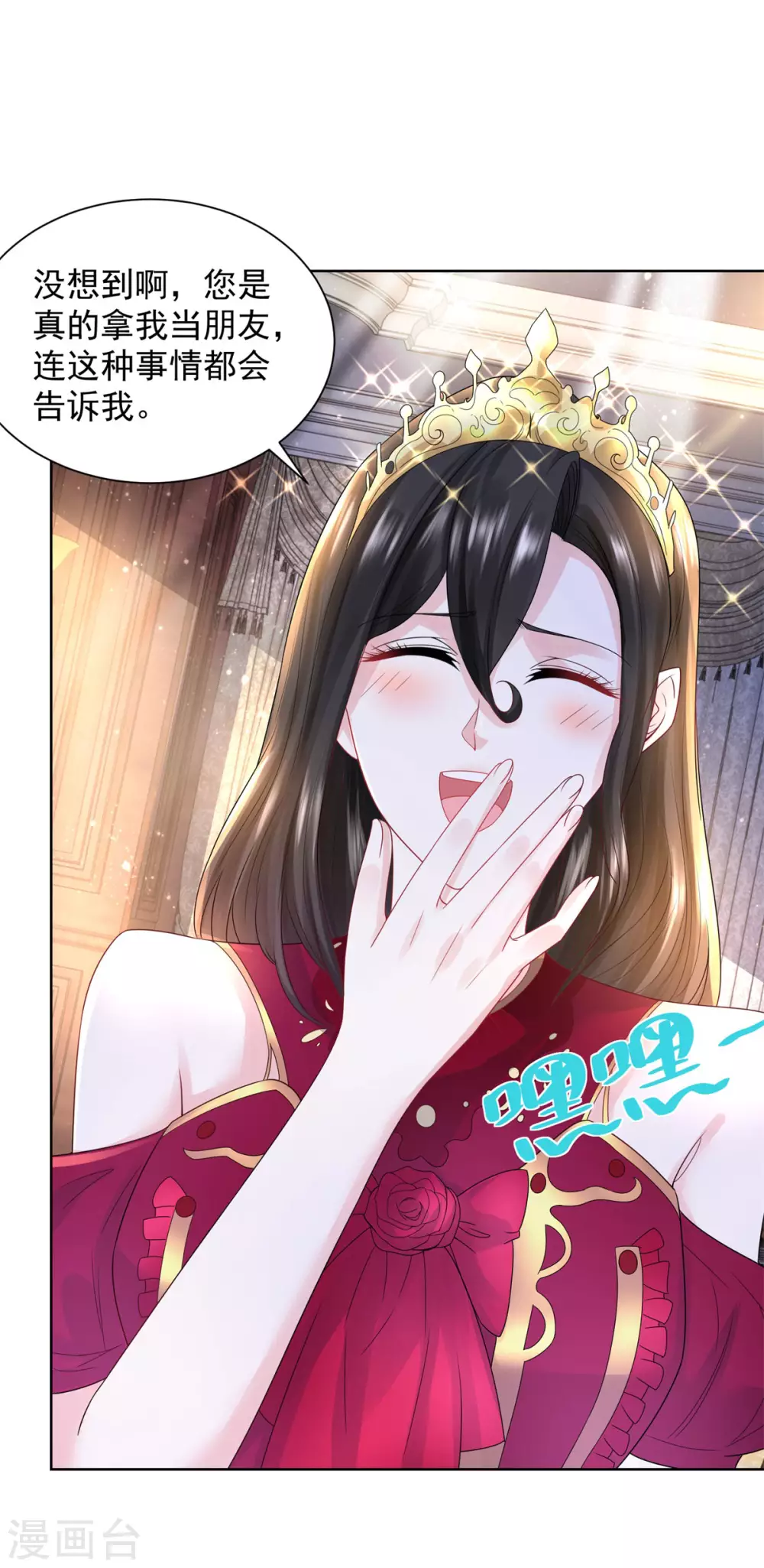 第92话我不爱洗澡！-想成为废柴的公爵小姐-大行道动漫（第7张）