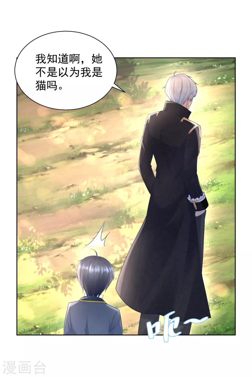 第89话没有毛茸茸的日子-想成为废柴的公爵小姐-大行道动漫（第5张）