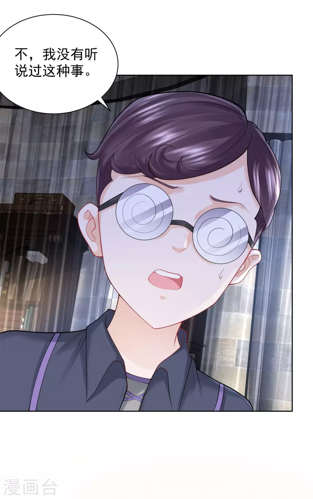 第100话奇怪的同学增加了-想成为废柴的公爵小姐-大行道动漫（第17张）